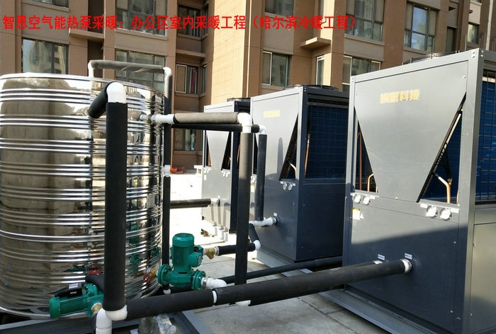 哈爾濱辦公區(qū)室內采暖工程